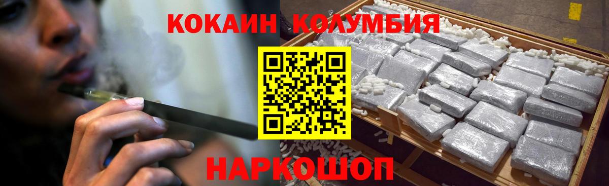 COCAIN Эквадор Лениногорск