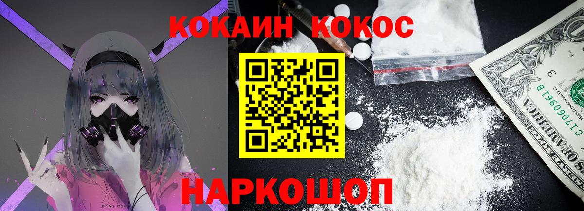 Лениногорск  COCAIN VHQ  Вход с VPN 