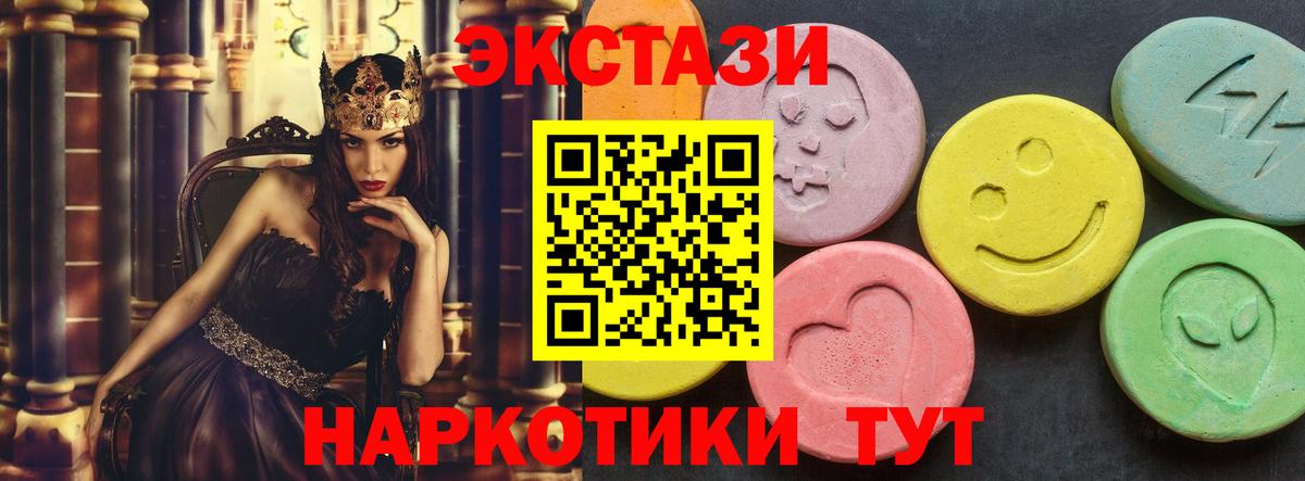 ЭКСТАЗИ  даркнет телеграм  Лениногорск  ЭКСТАЗИ бентли  Вход с VPN 