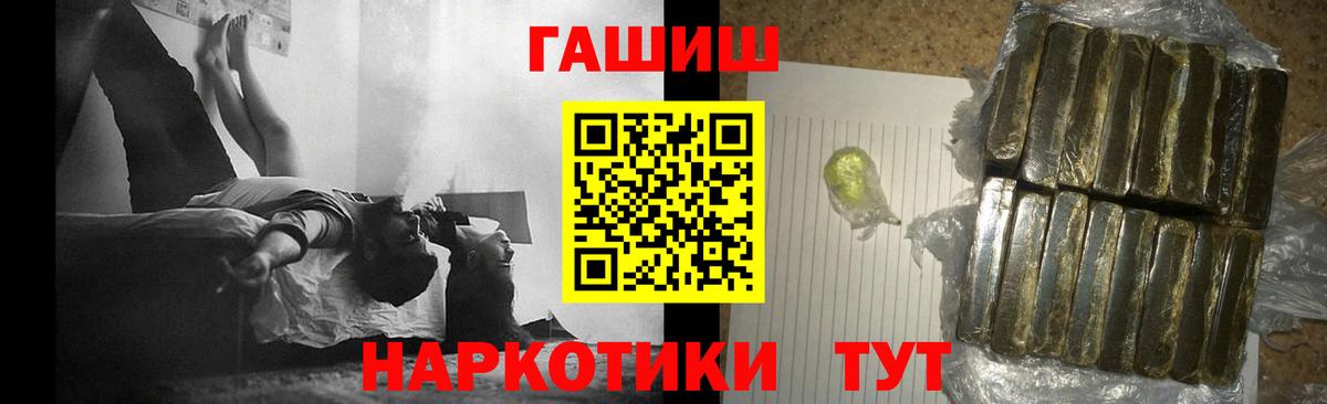 ГАШ убойный  где можно купить наркотик  Вход с VPN  ГАШИШ  Лениногорск  ГАШИШ ice o lator 