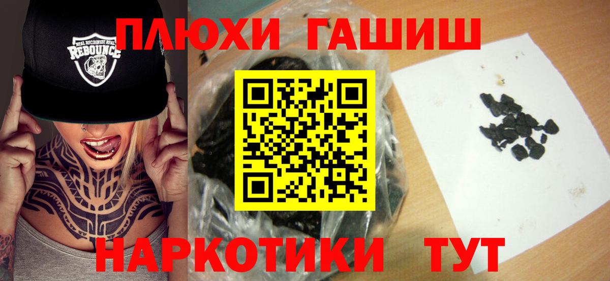 Гашиш 40% ТГК Лениногорск