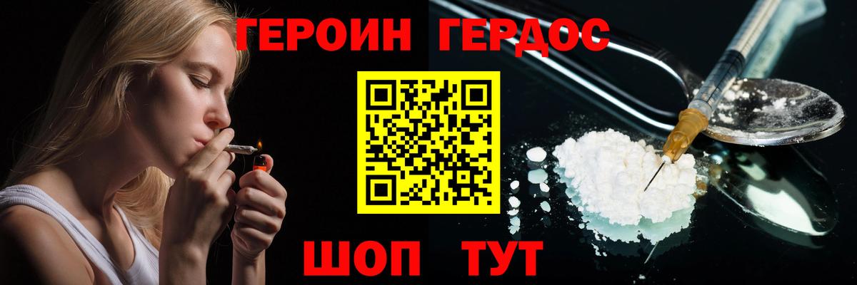 Лениногорск  Героин VHQ  ГЕРОИН  Вход с VPN 