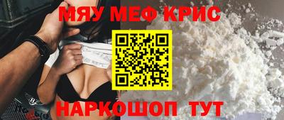 мефедрон Изобильный