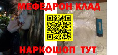 мефедрон Изобильный
