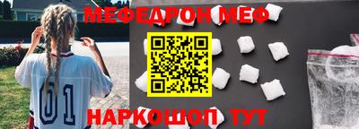 мефедрон Изобильный