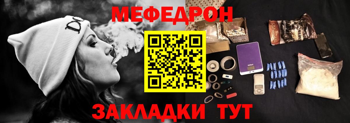 Мефедрон мука Лениногорск