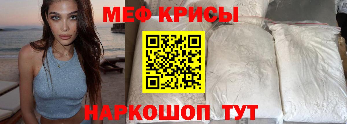 Лениногорск  Мефедрон mephedrone  Мефедрон  МЯУ-МЯУ мяу мяу  Вход с VPN 