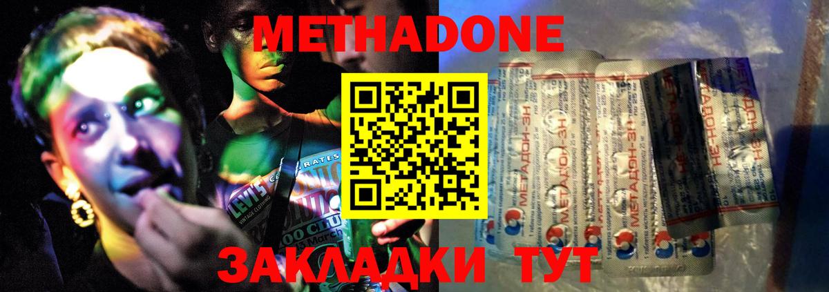 МЕТАДОН кристалл  Вход с VPN  Лениногорск 