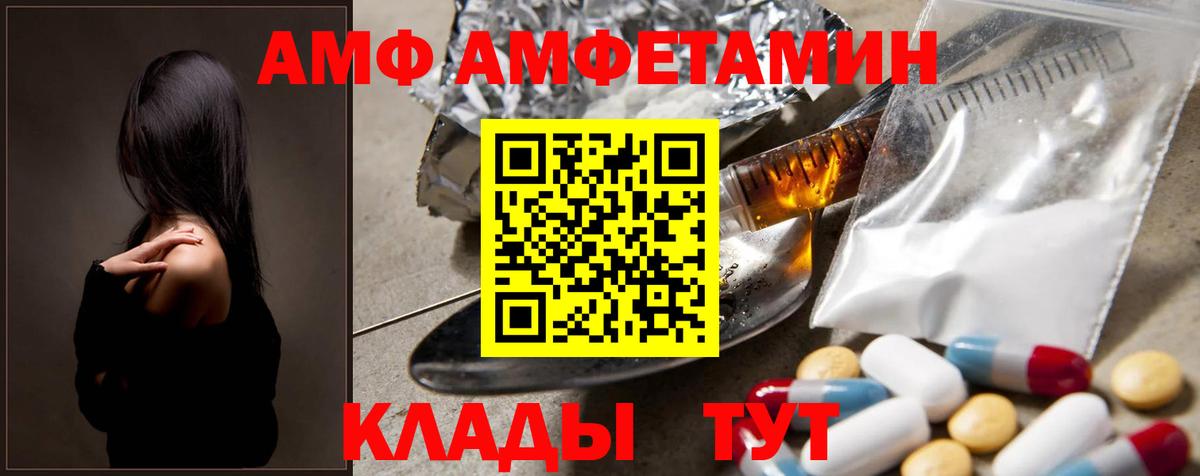МЕТАМФЕТАМИН Декстрометамфетамин 99.9% Лениногорск