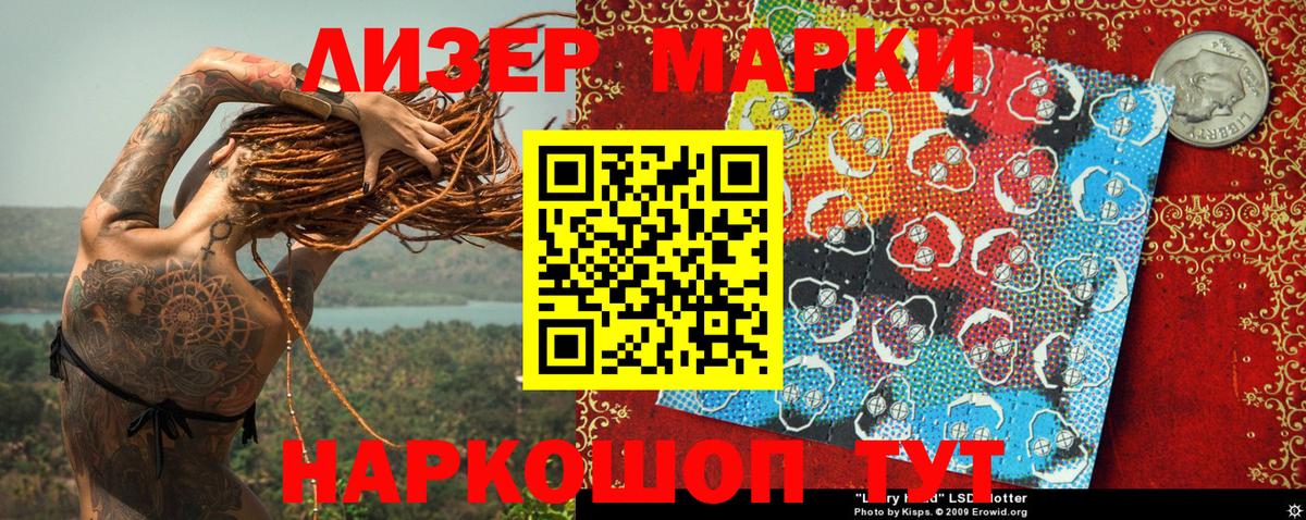 Марки NBOMe 1500мкг Лениногорск